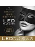 LED×フラットラッシュ６０本￥４６００
