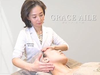 グレースエール トータルビューティーサロン(Grace Aile)の写真/【切らない小顔矯正】骨格から整えて歪みの元から根本改善でナチュラルでキレイな小顔に整える！