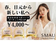 スマユー 千葉店(SMAU)