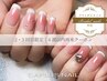《4週再来3回目まで》【ハンド】持ち込みデザイン│¥11,000~変動あり