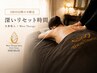 【2回目以降】ウェーブテラピー80分(顔＋全身)¥19,800