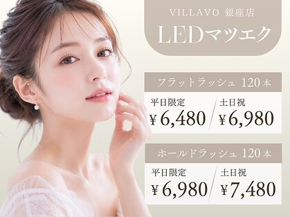 ヴィラーヴォ 銀座店(VILLAVO)の写真
