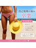 【脱毛/人気No.1】VIOシュガーリング脱毛　￥6,600 　夜21時までOK 