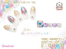 はあとねいる 桂樫原店/7月限定ハンド＆フット3