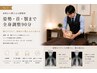 【AI身体分析付】身体から整える小顔整体|姿勢・首・顎まで全身調整/80分