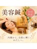 50代からの【目元のしわ・口元のたるみ】改善美容鍼トライアルコース