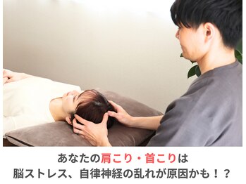 美容整体院アサシ 上尾院(美容整体院ASASHI)/自律神経を整える