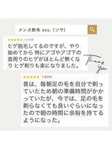 ソウ 野々市店(sou.)/