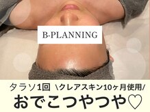 ビープランニング(B-PLANNING.)/【ツヤ透明肌】ヒト幹細胞エステ