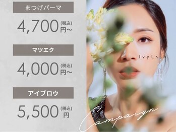アイヴィーラッシュ 渋谷店(Ivy lash)