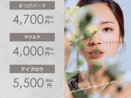 アイヴィーラッシュ 渋谷店(Ivy lash)の写真
