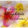 アンフィトリーテーのお店ロゴ