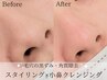 【男女共に大人気★小鼻の黒ずみ解消◎】眉毛スタイリング＋小鼻クレンジング