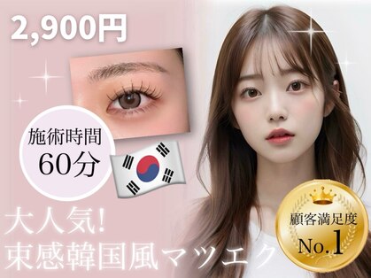 ラッシュラブ 梅田店(Lash love)の写真