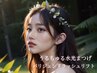 【夏の汗でも崩れない♪】次世代パリジェンヌ＋ケア重視美容液仕上げ☆¥3,700