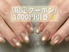 【 6/11(水)限定★★ 】《nail/hand》ワンカラー/マグネット ¥7700→¥6700