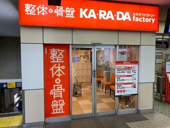 カラダファクトリー 雪が谷大塚店/雪が谷大塚店の店頭写真♪