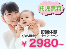 さらさ整骨院