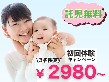 さらさ整骨院
