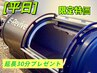 【2週間以内来店・平日限定】30分無料延長☆酸素カプセル120分¥7,700→¥4,400