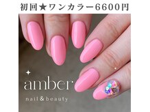アンバー(amber)