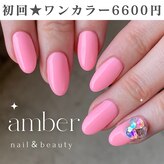 アンバー(amber)
