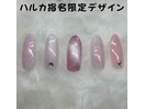 井上指名限定デザイン