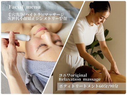 コニワ(528hz)の写真