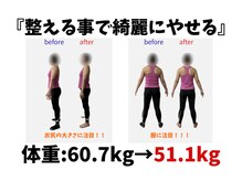 整体院 結喜の雰囲気（整体×ダイエットで体を整え、『健康に痩せるサロン』です！）