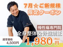 トロイカ整体院 北花田店