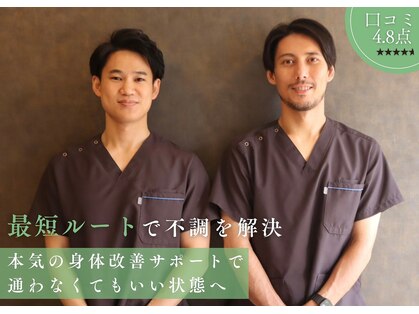 ナック整骨院の写真