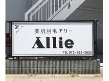 アリー(Allie)の雰囲気（マンションの1室☆寝屋川市駅から徒歩2分の好アクセス◎）