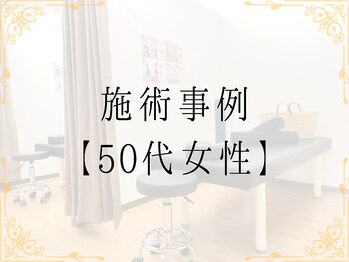 ナオル整体 相模大野院(NAORU整体)/【整体院】NAORU整体 相模大野院