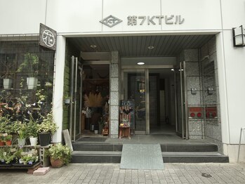 ハルノハナ鍼灸治療院 丸の内院/第7KTビル 7階にあります
