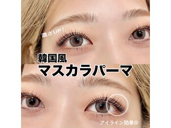 レディエント 北浦和店(Radiant)/韓国風マスカラパーマ