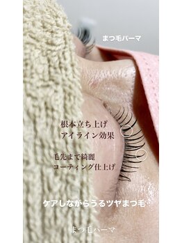 フェアリーヘア ニーナ(Fairy Hair Ni-na)/まつ毛パーマ・コスメラッシュ