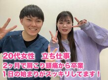 整体院 仁(JIN)/20代女性 立ち仕事
