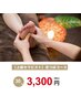 【上級セラピスト】　足つぼ　３０分　３，３００円
