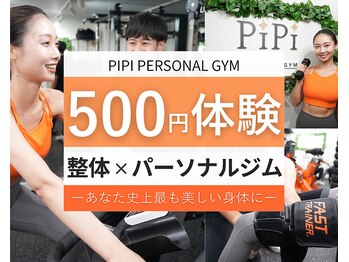 ピピ 成城店(PiPi)
