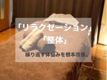 リトリート(Retreat.)の写真