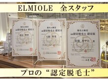 エルミオーレ(ELMIOLE)/◆上質空間2部屋☆