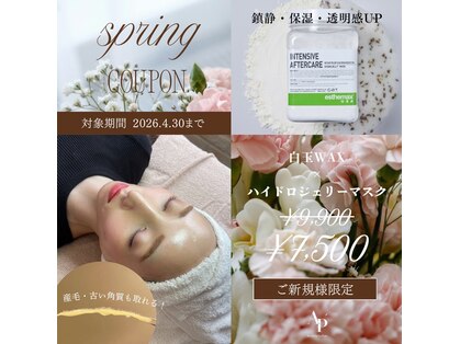 アピュルテ(A purete')の写真