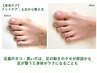 【身体ケア】肩こり・膝痛・腰痛…長引く不調は足から？足のタコ・爪を確認