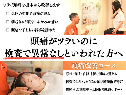 青山バランスアップ治療院の写真