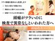 青山バランスアップ治療院の写真