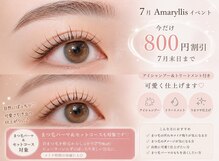 アマリリス なんば本店(Amaryllis)