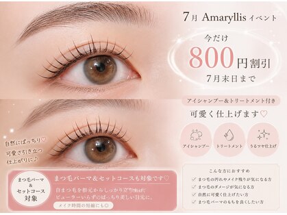 アマリリス なんば本店(Amaryllis)の写真