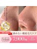 【エステ4F】毛穴洗浄60分¥7900~黒ずみ・ざらつき・皮脂汚れをスッキリ♪