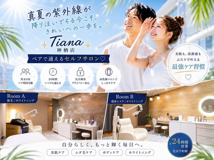 ティアナ 神栖店(Tiana)の写真