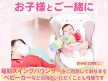 ヒナタルーム(Hinata Room)の雰囲気(電動のバウンサーも完備ママさんもゆったり施術を受けられます!)